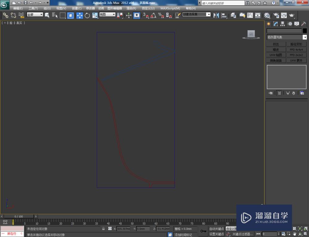 3DMax如何制作茶盖碗？