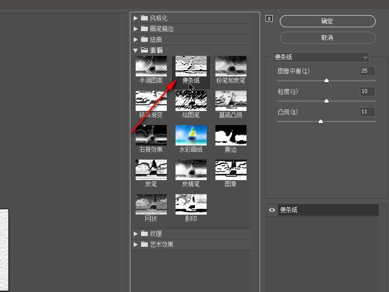 PS如何制作出牛皮纸效果？