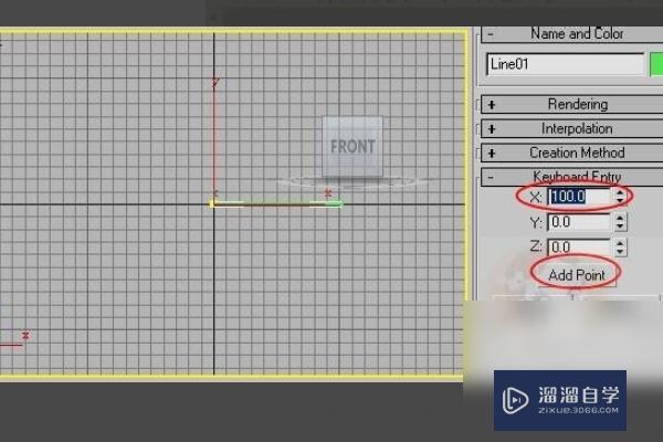 3DMax如何修改线段长度？