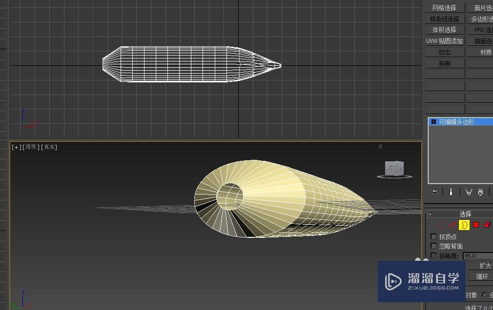 3DMax教你做牙膏模型