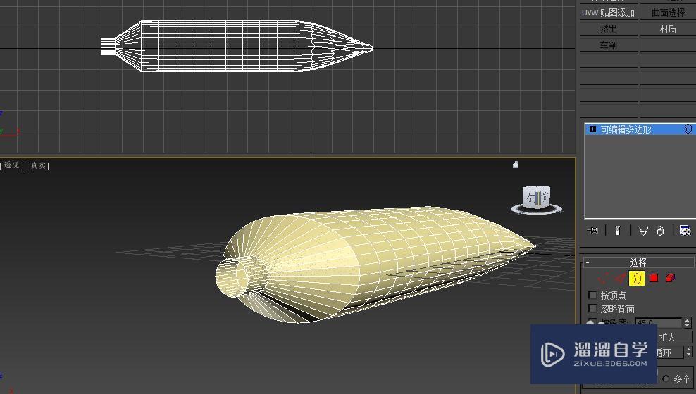 3DMax教你做牙膏模型