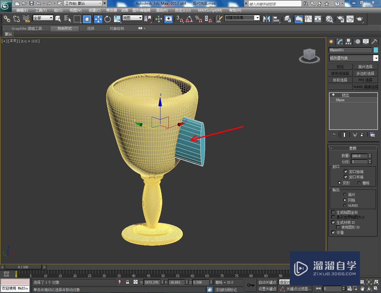 3DMax现代饰品底座模型制作教程