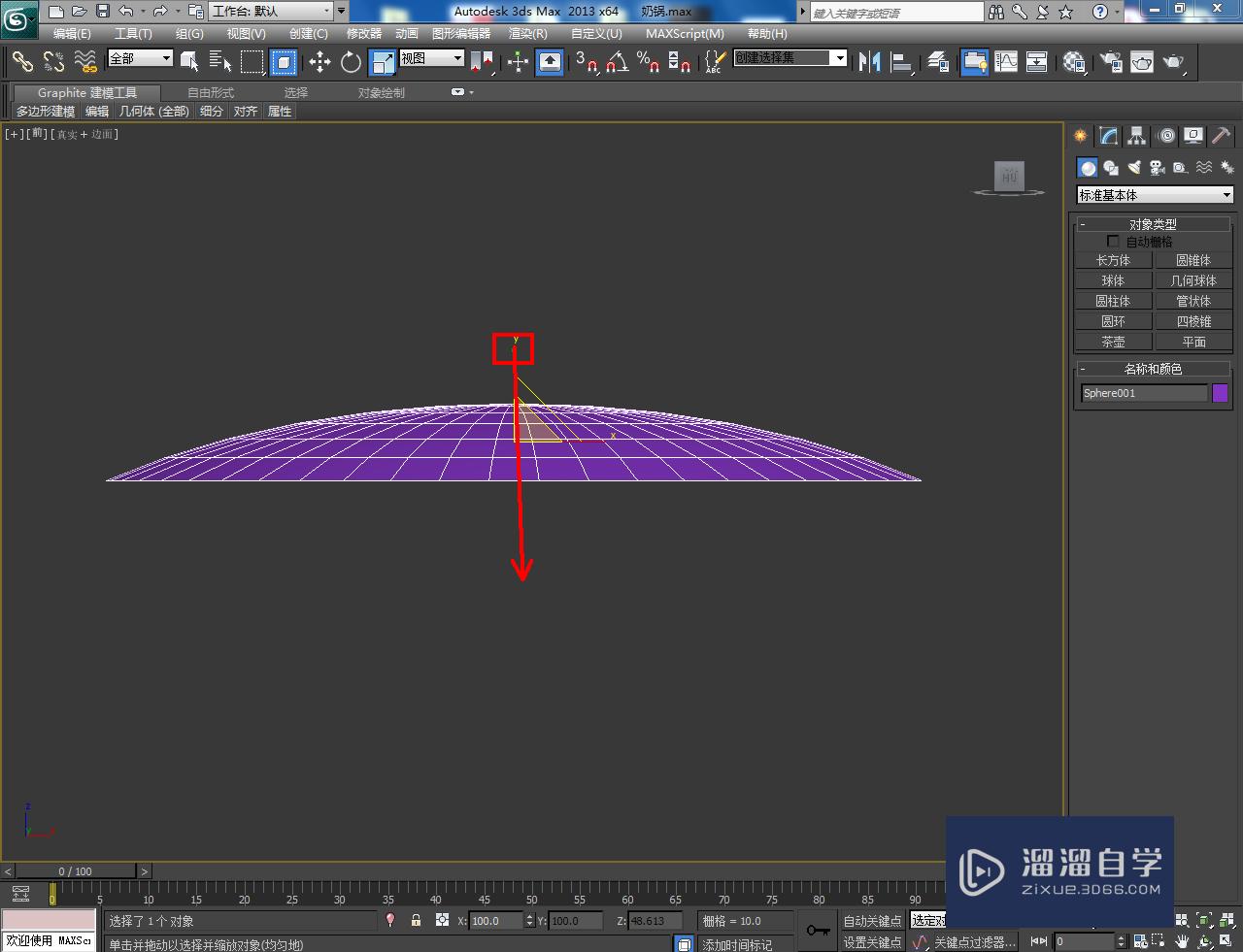 3DMax奶锅盖模型制作教程