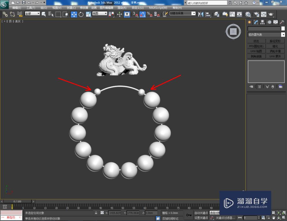 3DMax如何制作紫水晶手串？