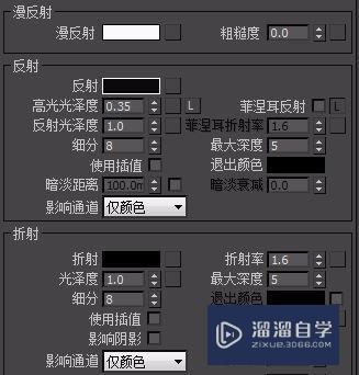 3DMax白墙材质