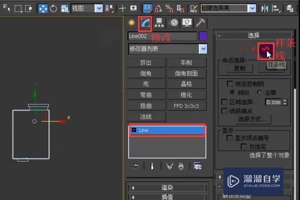 3DMax如何制作吊顶模型？