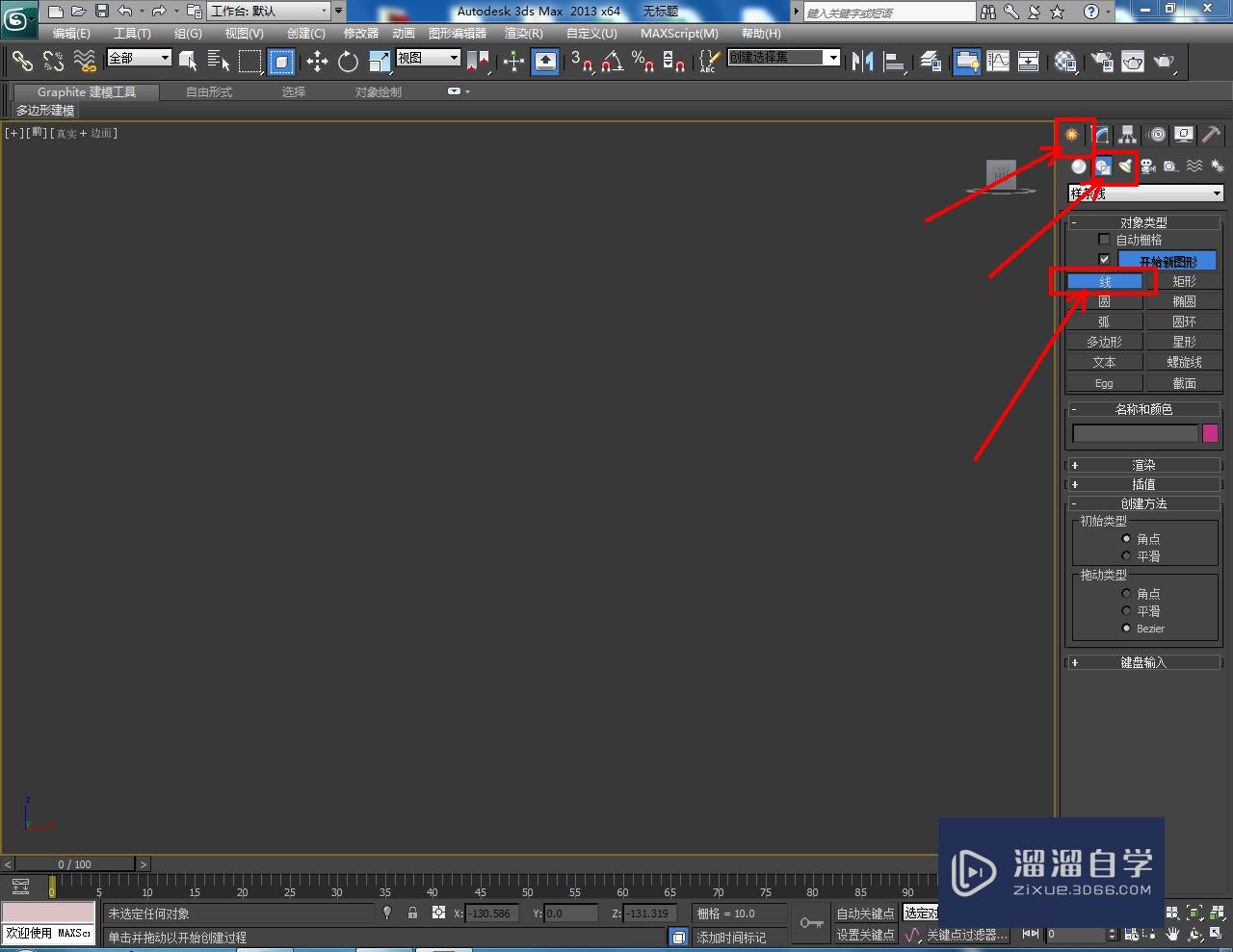 3DMax酒坛模型制作教程