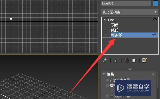 3Ds Max怎么渲染线条线？