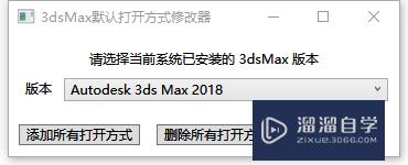 <esred>3</esred><esred>D</esred><esred>S</esred><esred>Max</esred>文件<esred>图标</esred><esred>如何</esred>修复？