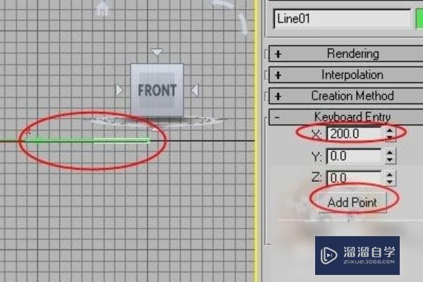 3DMax如何修改线段长度？