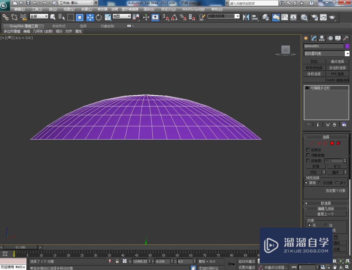 3DMax奶锅盖模型制作教程