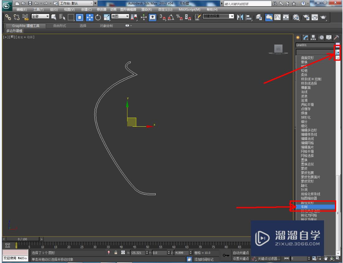 3DMax酒坛模型制作教程