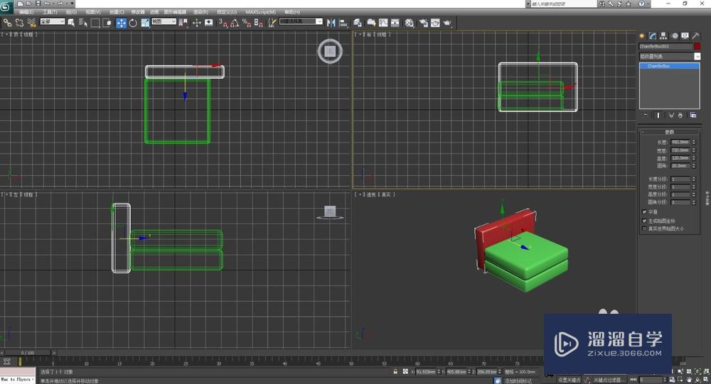 用3DSMax创建沙发