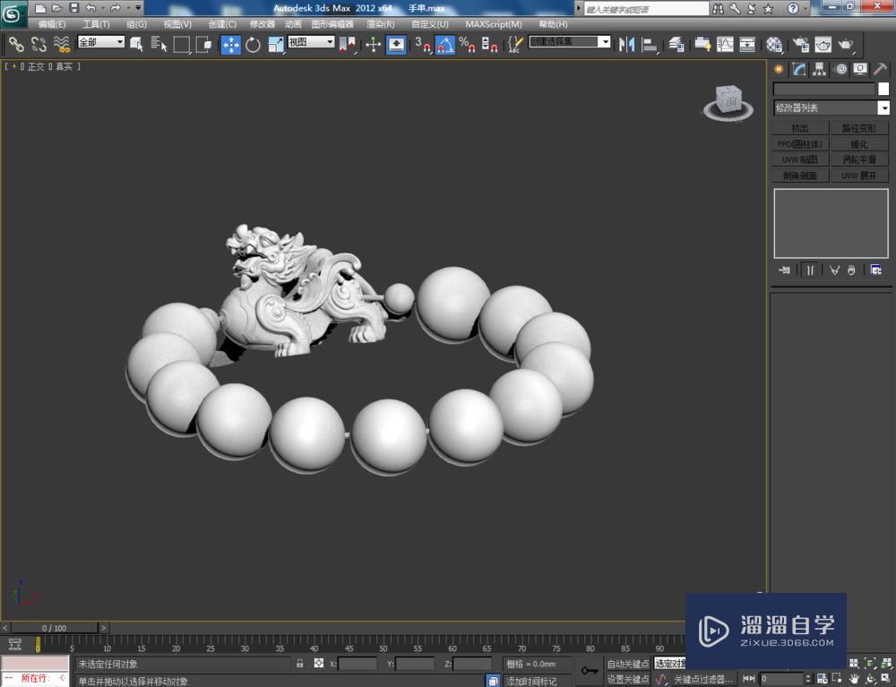 3DMax如何制作紫水晶手串？