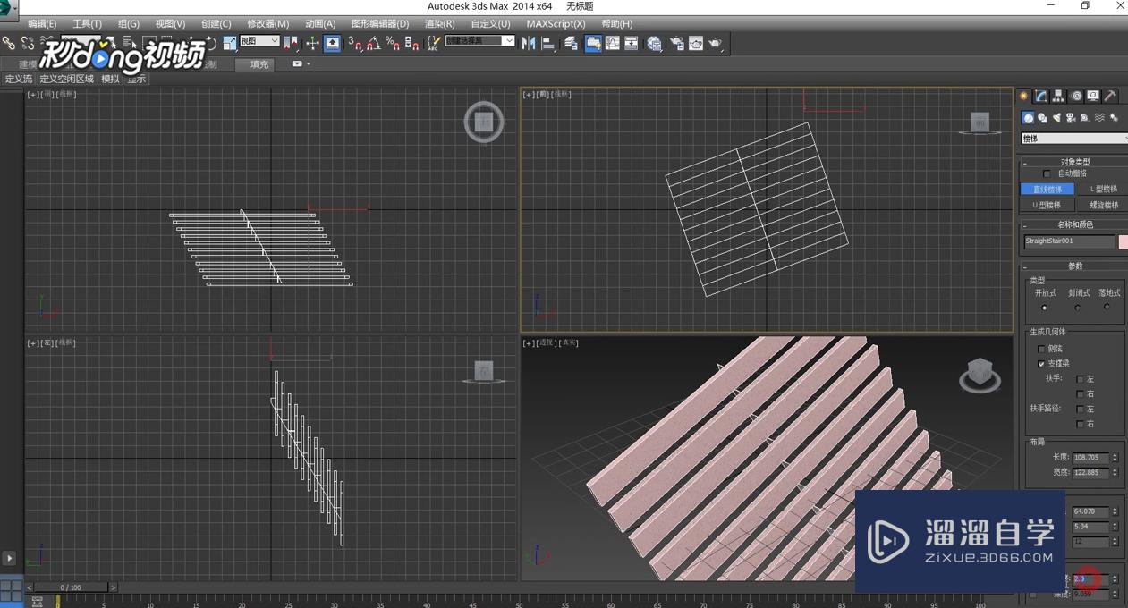 3DMax中如何设置直线楼梯台阶厚度与宽度？