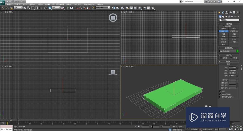 用3DSMax创建沙发