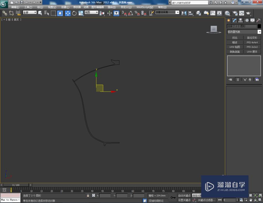 3DMax如何制作茶盖碗？