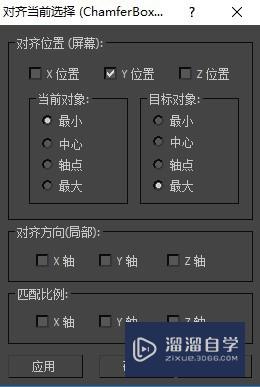 用3DSMax创建沙发