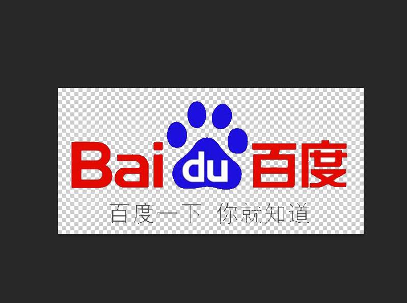 请问用ps如何抠图?比如这个百度的logo?