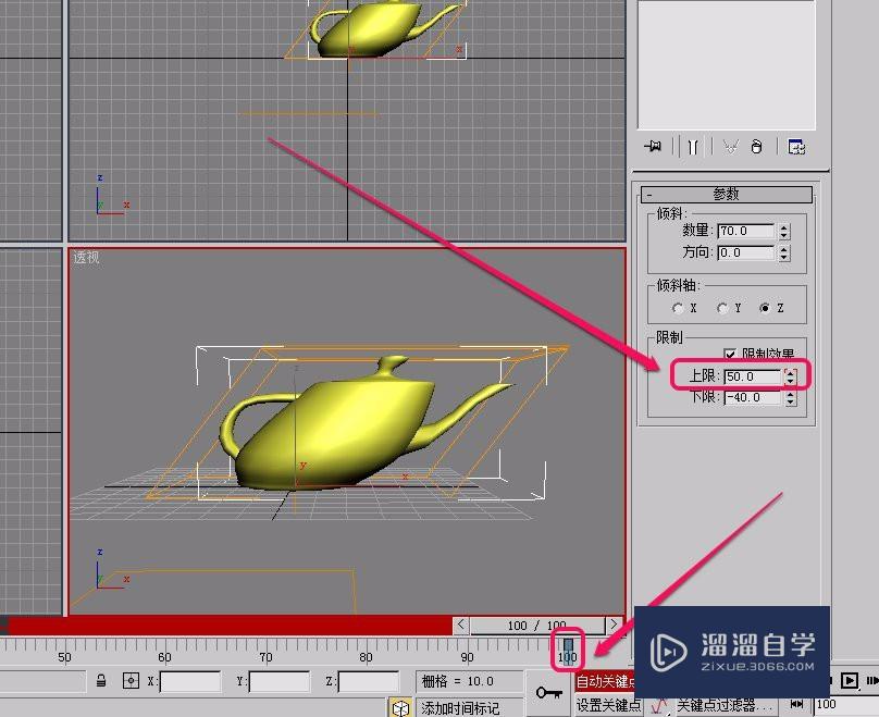 3DSMax“参数化变形器”之“倾斜”动画制作之一