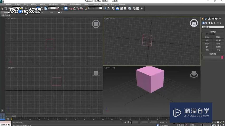 3DMax中如何切换前视图？