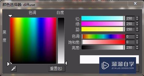 3DMax白墙材质