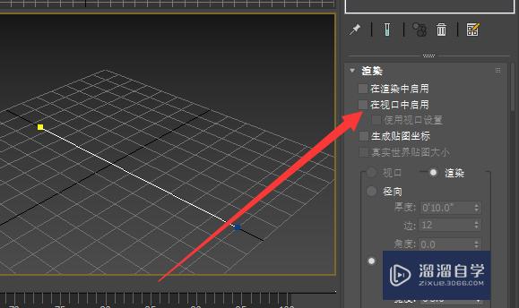 3Ds Max怎么渲染线条线？