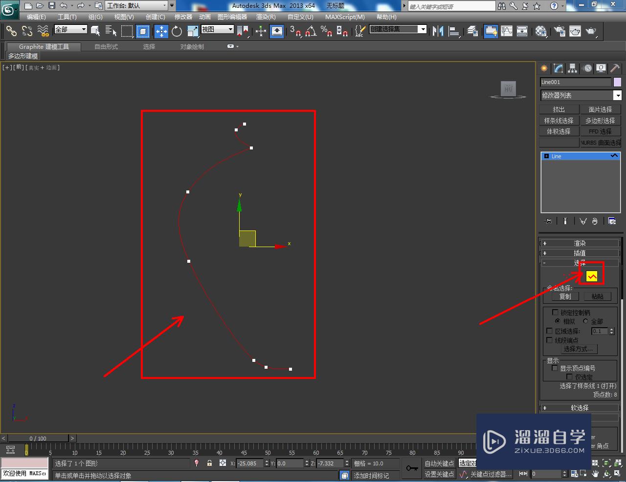 3DMax酒坛模型制作教程