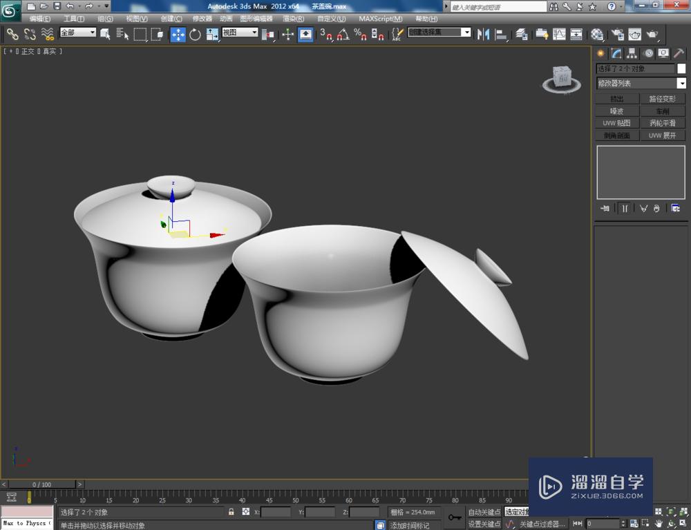 3DMax如何制作茶盖碗？