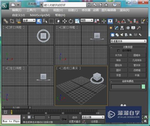 <esred>3</esred><esred>D</esred><esred>s</esred> <esred>Max</esred>受损<esred>文件</esred>怎么合并？