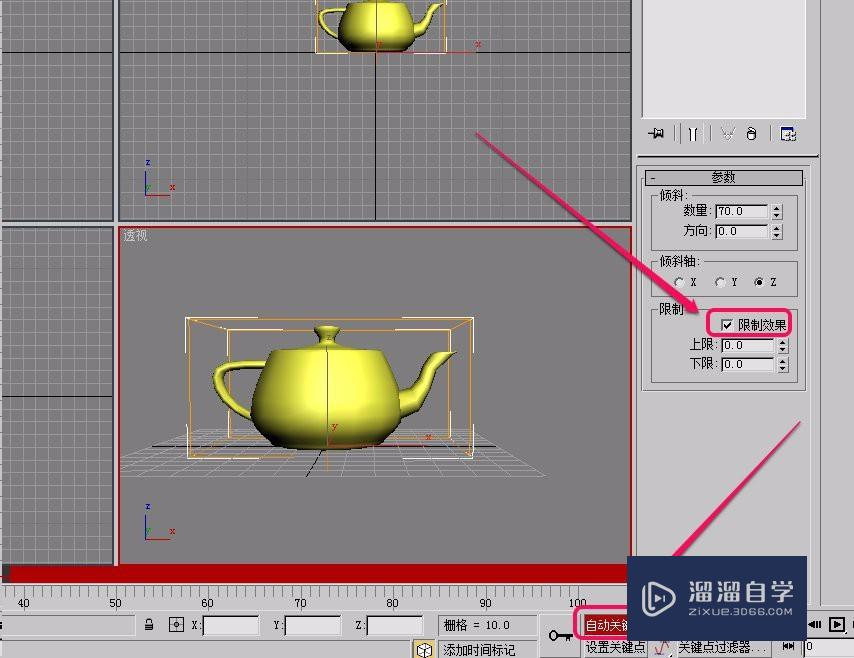 3DSMax“参数化变形器”之“倾斜”动画制作之一