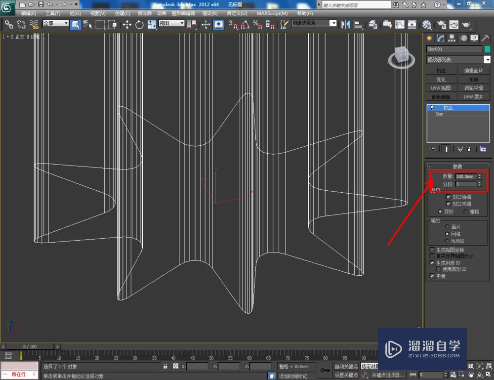 3DMax如何制作九圆角星形？