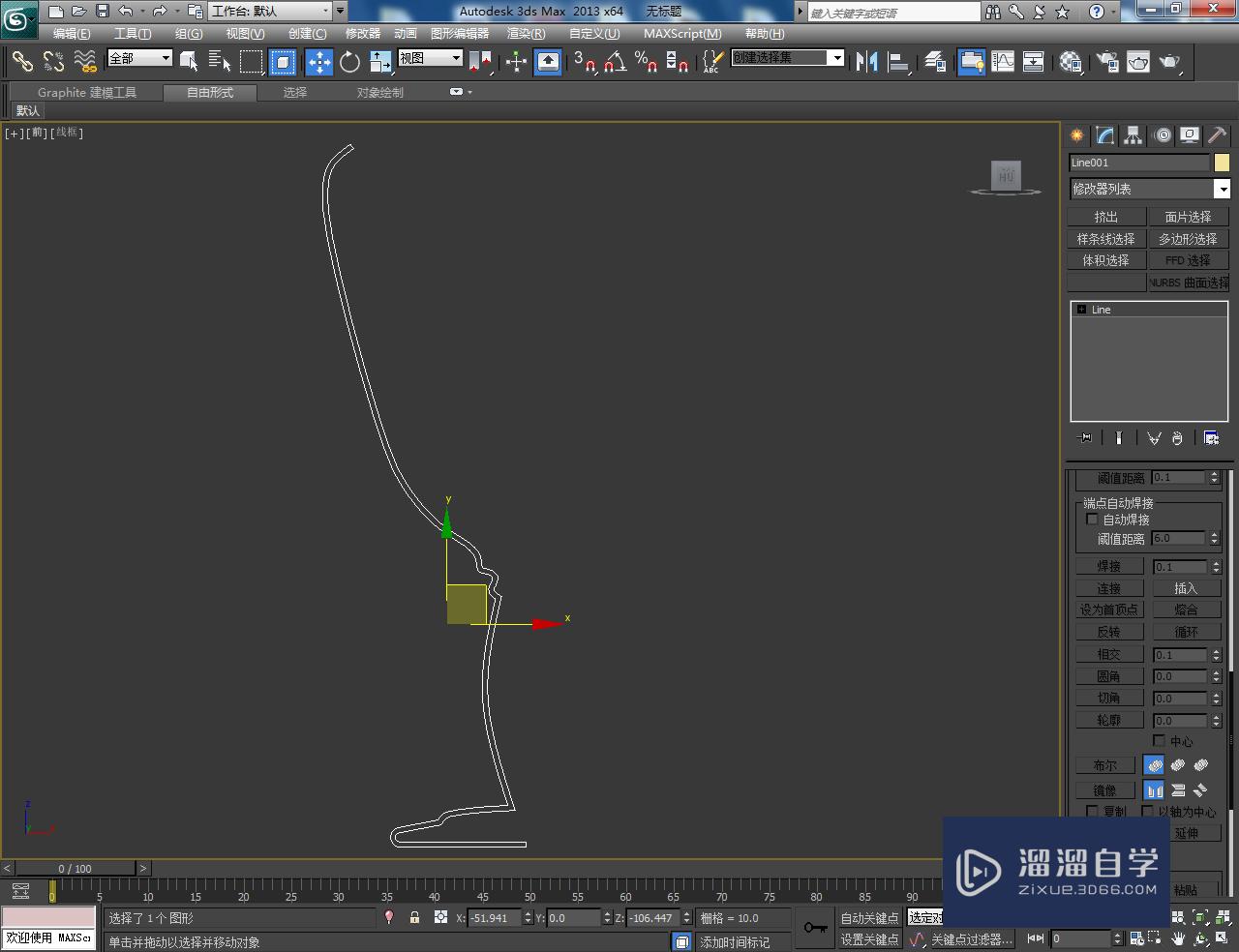 3DMax现代饰品底座模型制作教程