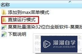 3D Max如何快速制作效果图通道？