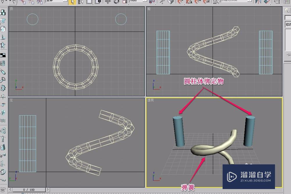 <esred>3</esred><esred>D</esred><esred>s</esred> <esred>Max</esred>动力学<esred>对象</esred>的弹簧怎么绑定<esred>对象</esred>？