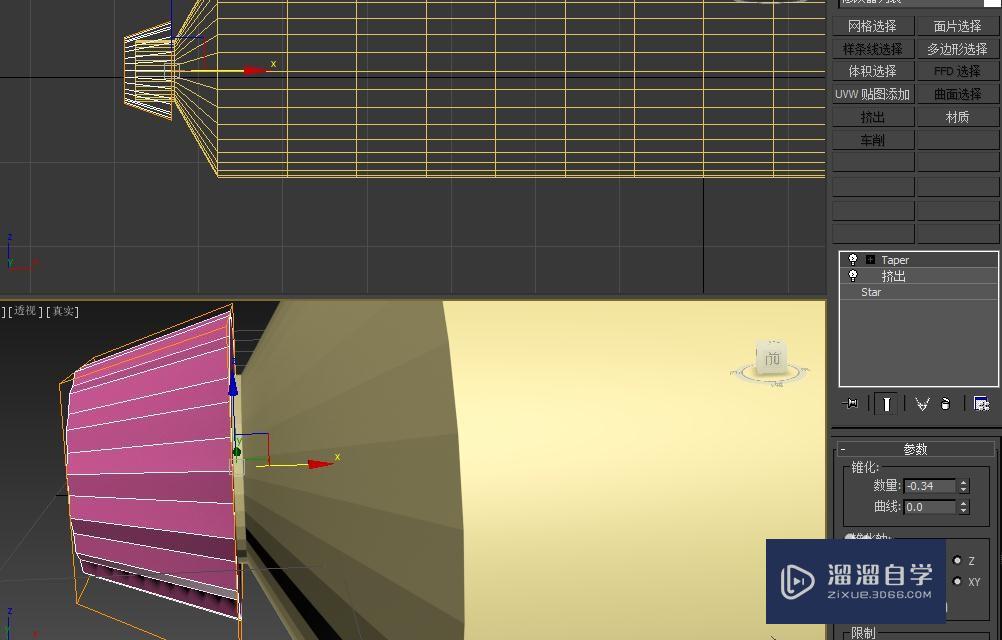 3DMax教你做牙膏模型