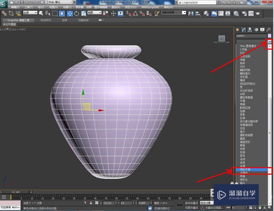 3DMax酒坛模型制作教程