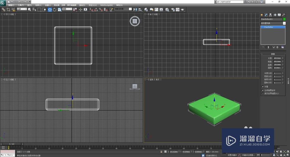 用3DSMax创建沙发