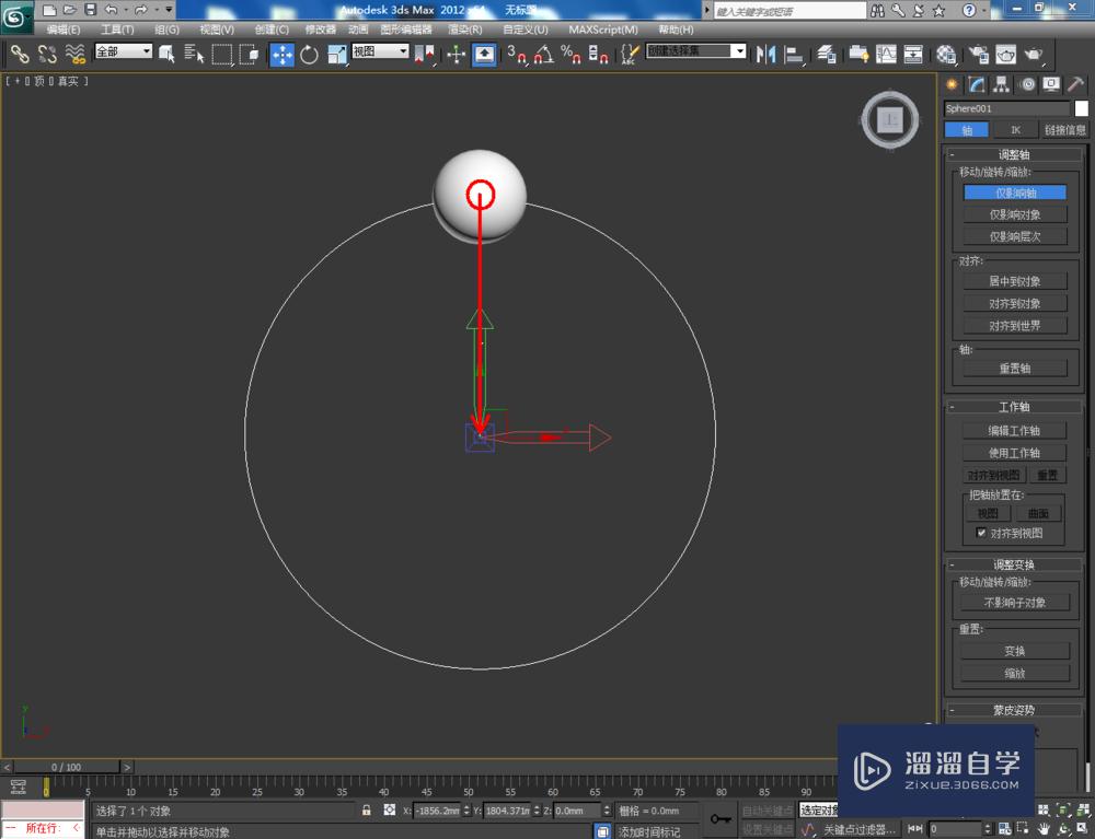 3DMax如何制作紫水晶手串？