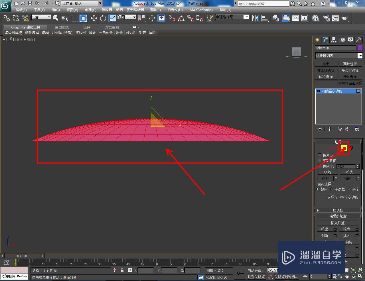 3DMax奶锅盖模型制作教程