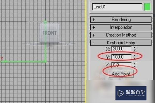 3DMax如何修改线段长度？