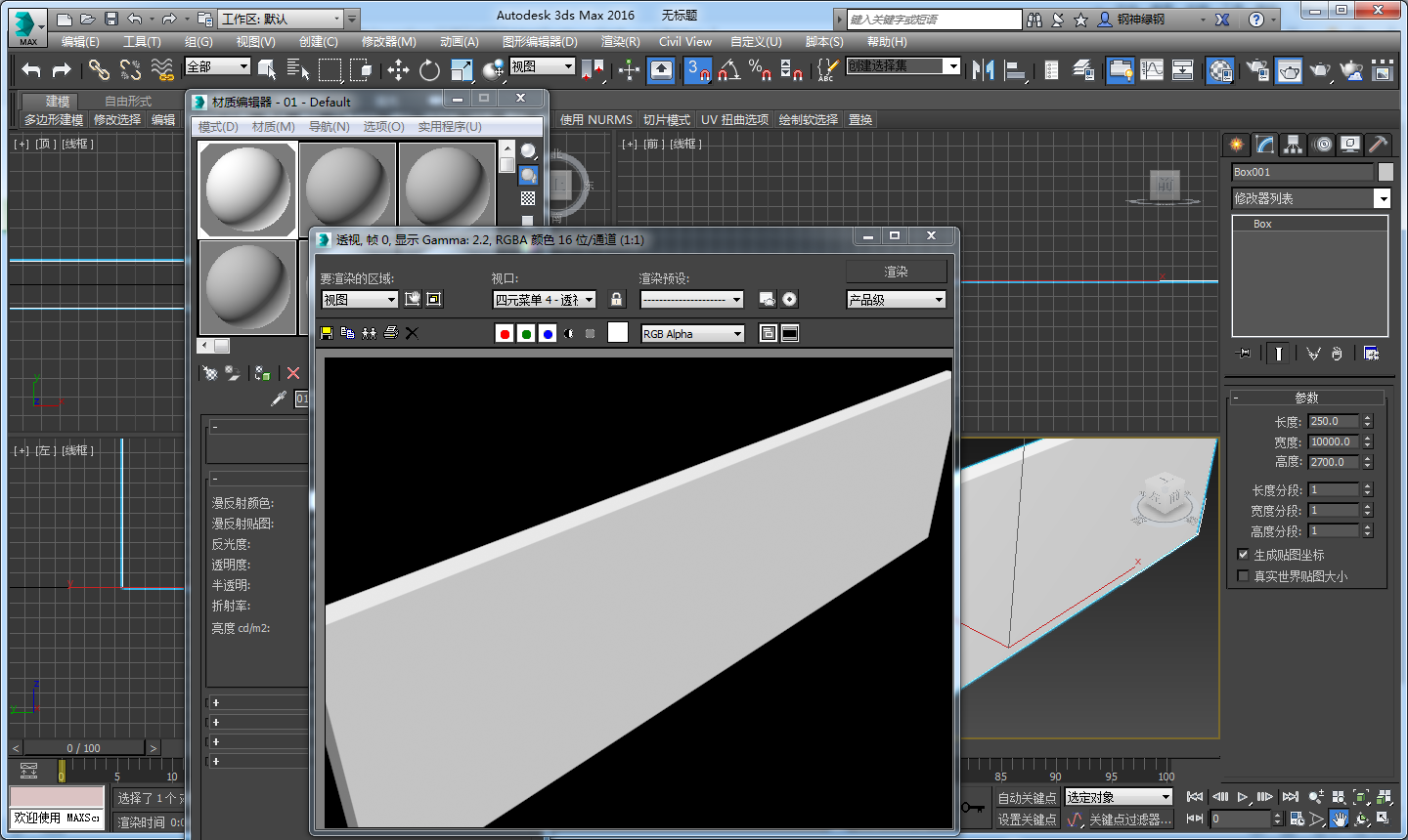 3D Max 白墙的材质怎么给呢？