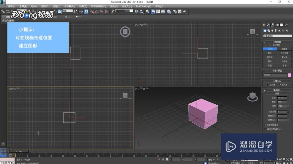 3DMax中如何切换前视图？