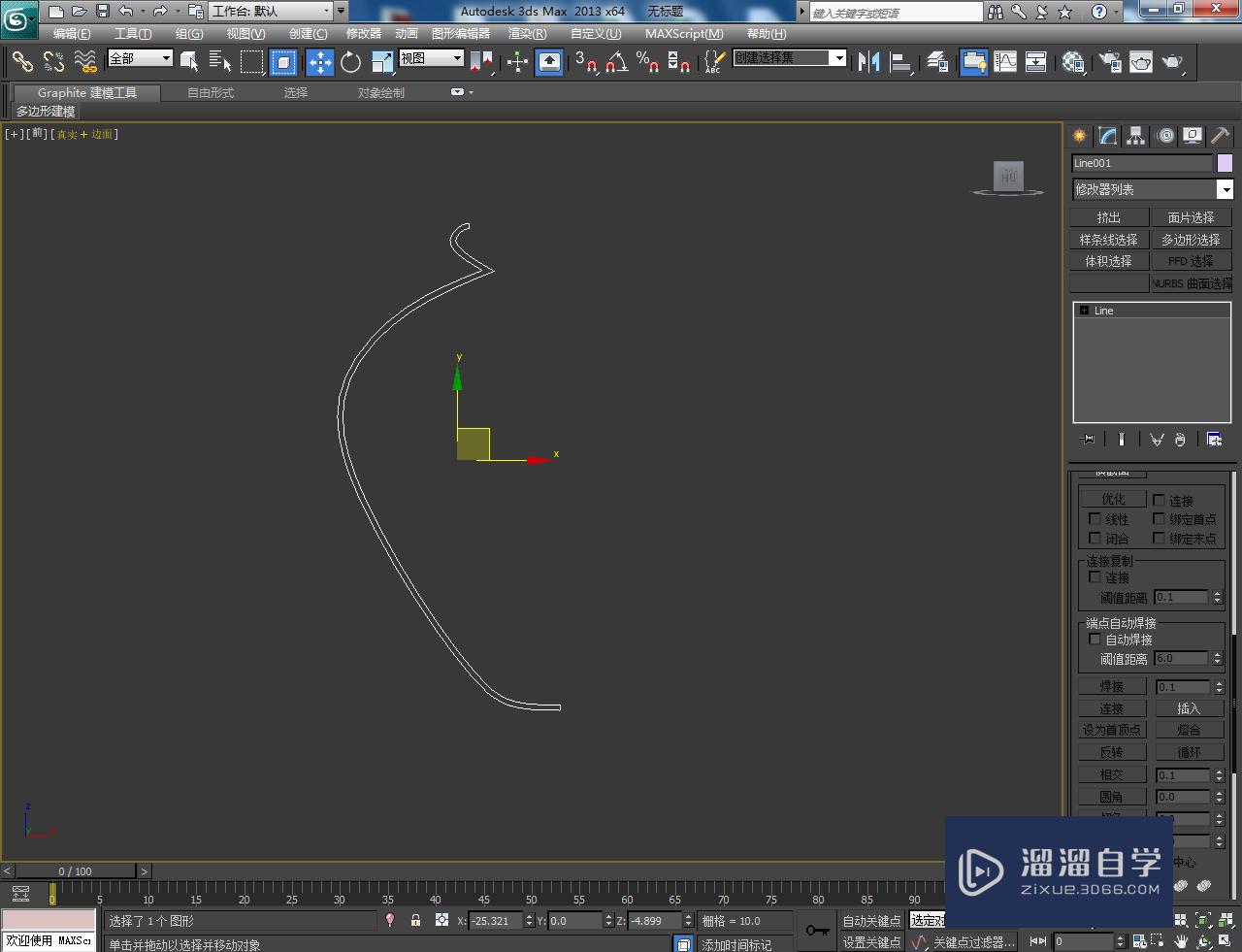 3DMax酒坛模型制作教程