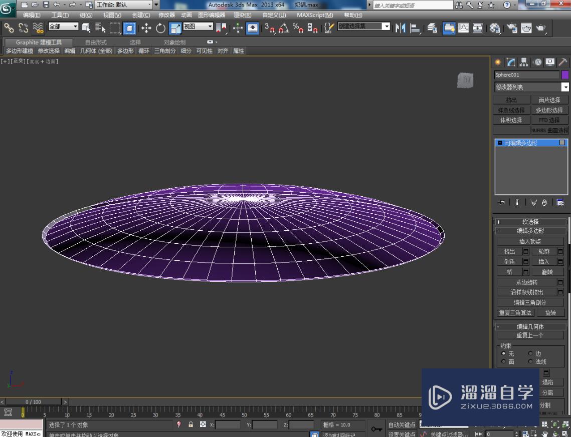 3DMax奶锅盖模型制作教程