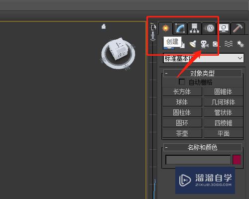 3DMax摄像机怎么打？