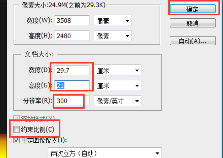 怎样用PS在a4纸上打印多张不同照片？