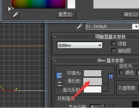 3D Max 白墙的材质怎么给呢？