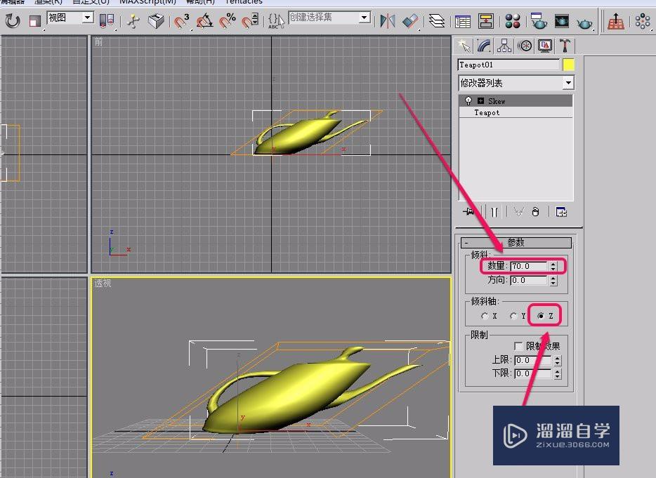 3DSMax“参数化变形器”之“倾斜”动画制作之一