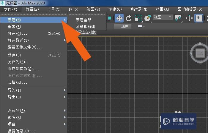 3dmax2020软件中怎样设置液体运动效果